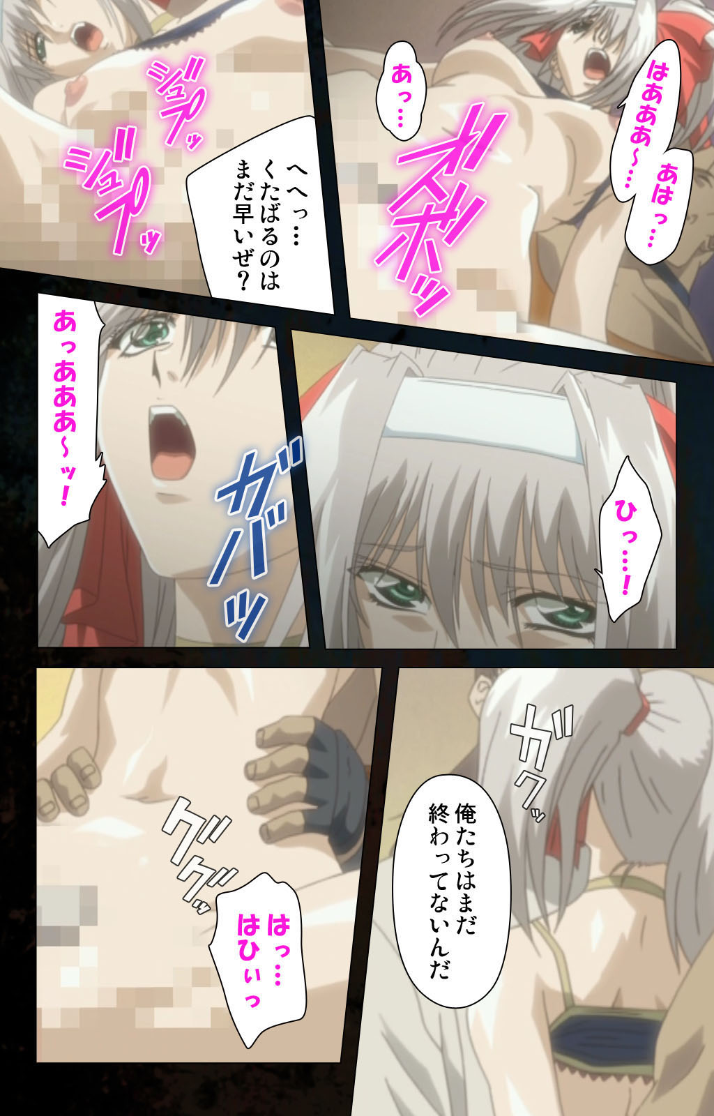 Hainu~ere shukaku no yoru kanzenhan page 215 - full color mosaic censorship hentai manga - read online free