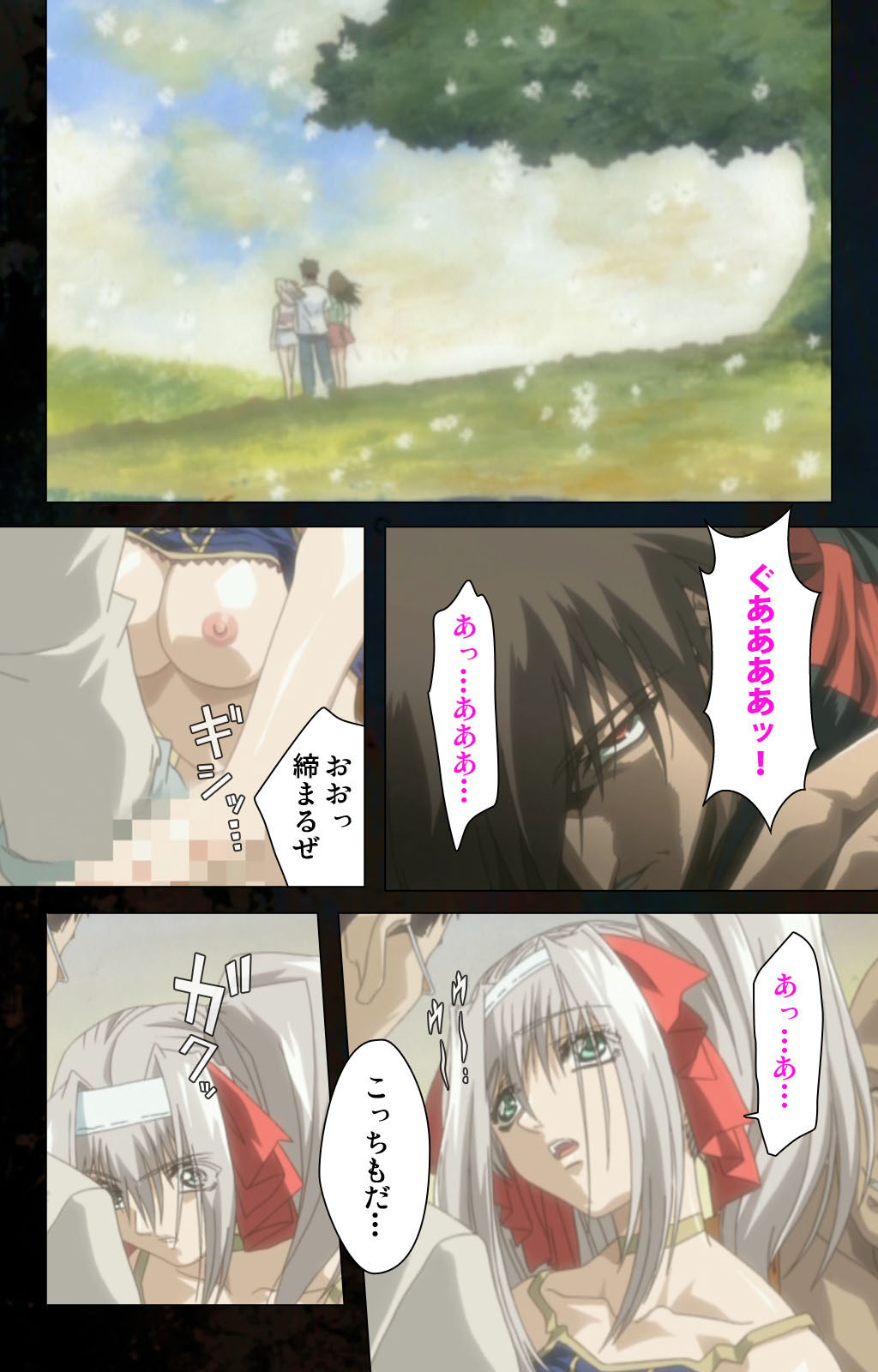 Hainu~ere shukaku no yoru kanzenhan page 218 - full color mosaic censorship hentai manga - read online free