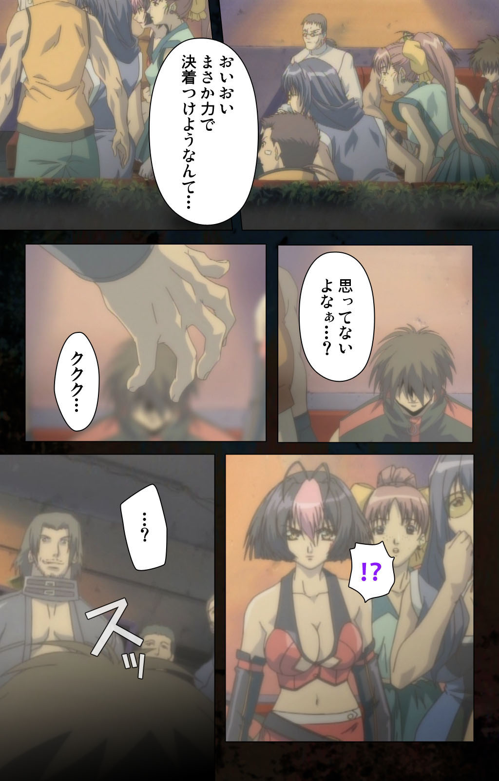 Hainu~ere shukaku no yoru kanzenhan page 28 - full color mosaic censorship hentai manga - read online free