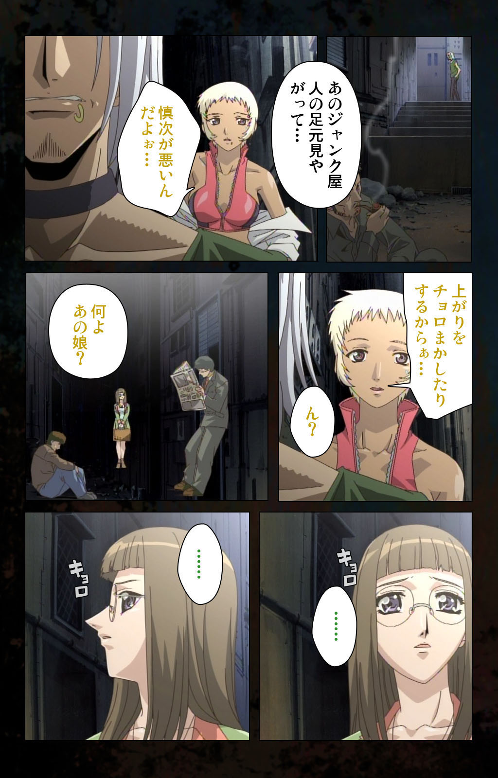 Hainu~ere shukaku no yoru kanzenhan page 38 - full color mosaic censorship hentai manga - read online free