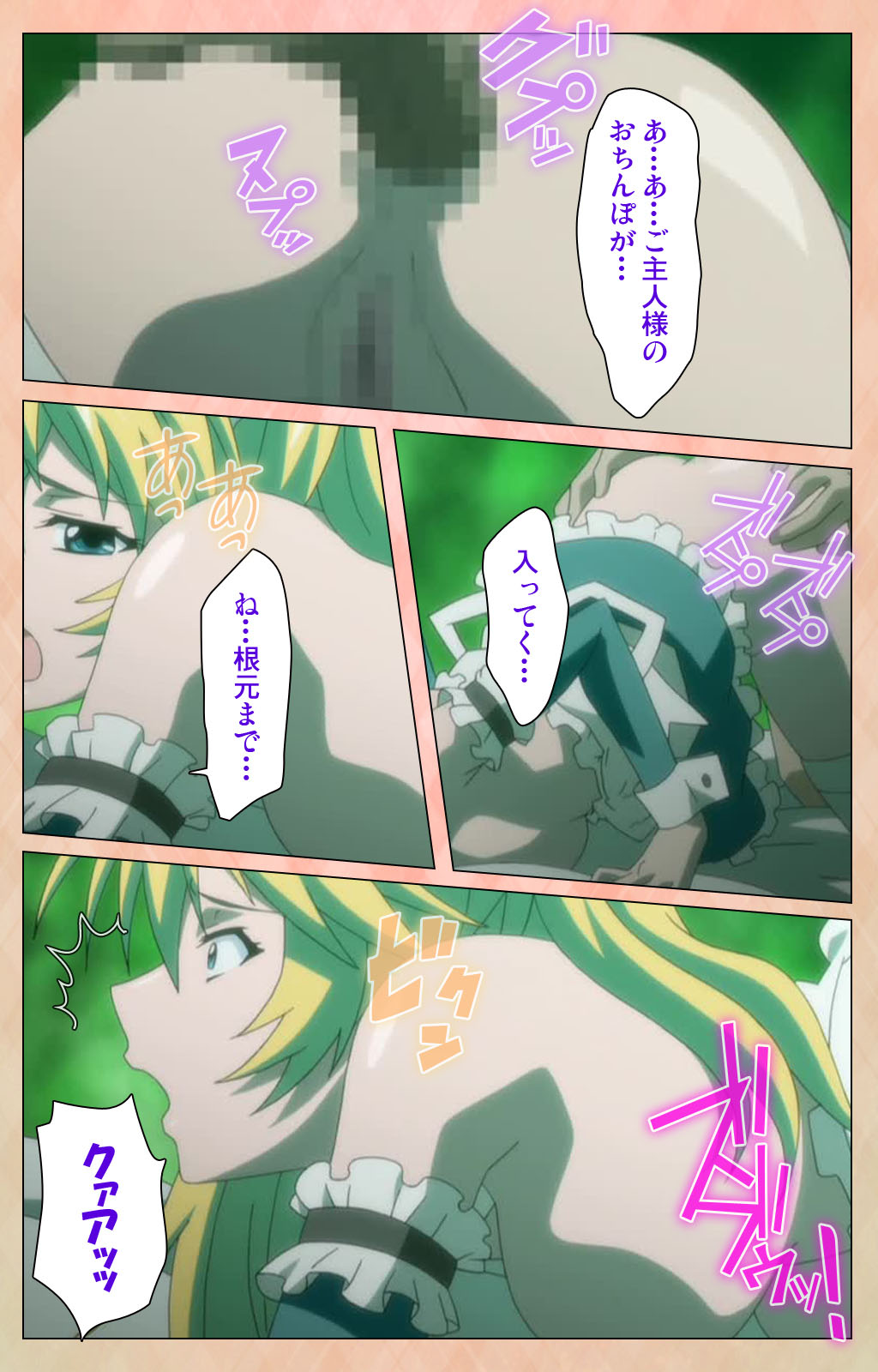 Junjou Shoujo Et Cetera kanzenhan page 128 - full color mosaic censorship hentai manga - read online free