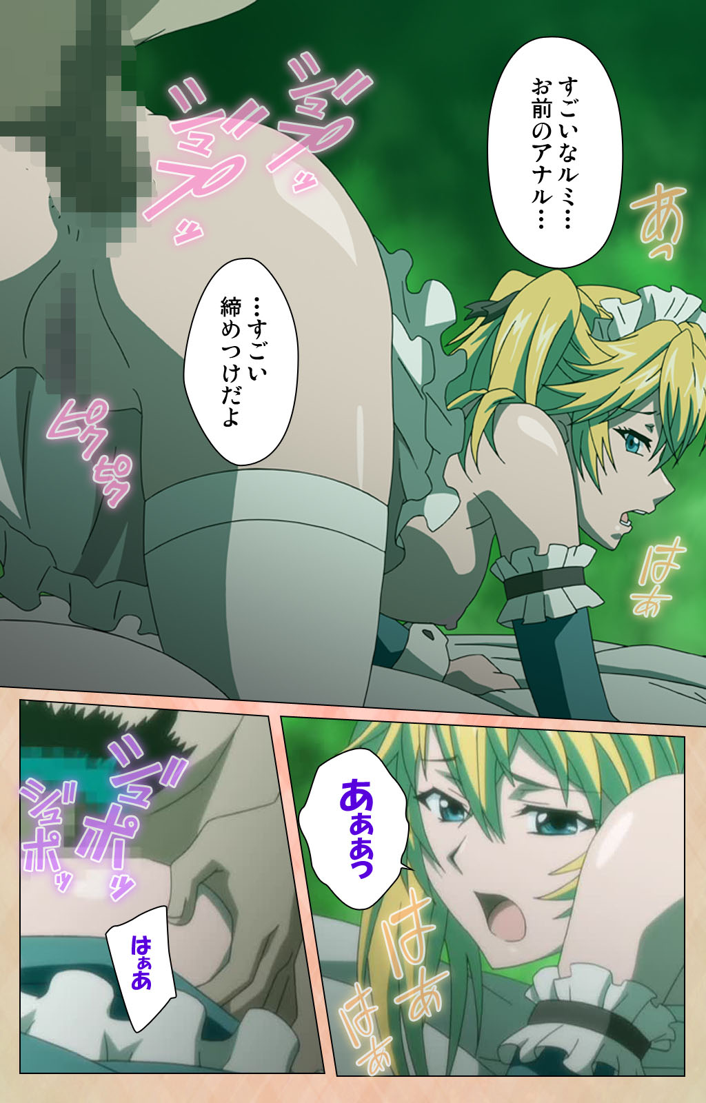 Junjou Shoujo Et Cetera kanzenhan page 129 - full color mosaic censorship hentai manga - read online free