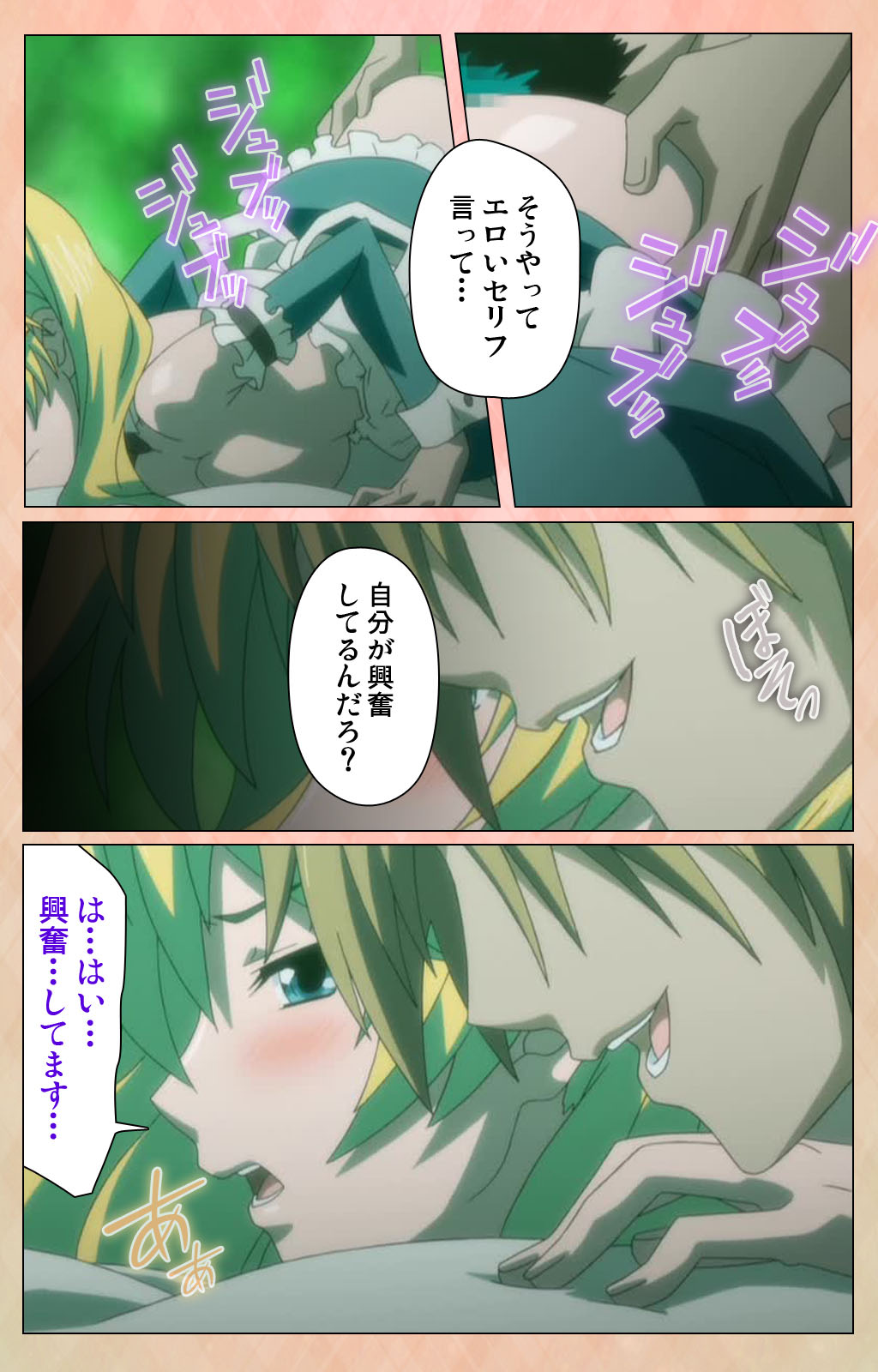 Junjou Shoujo Et Cetera kanzenhan - Page 131