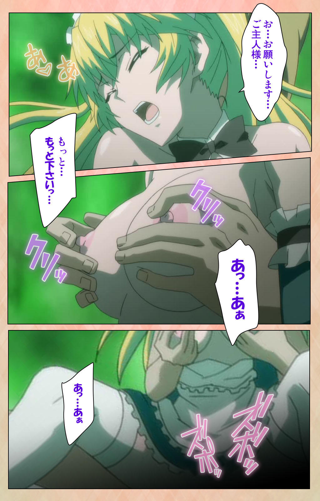 Junjou Shoujo Et Cetera kanzenhan page 133 - full color mosaic censorship hentai manga - read online free