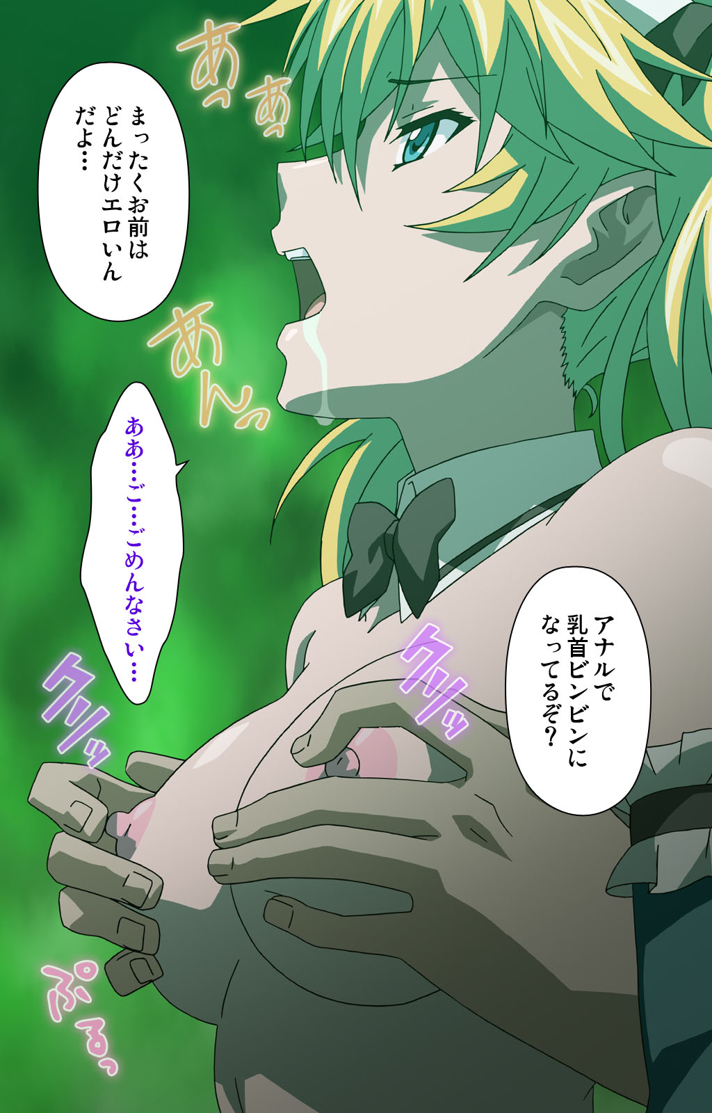 Junjou Shoujo Et Cetera kanzenhan page 135 - full color mosaic censorship hentai manga - read online free