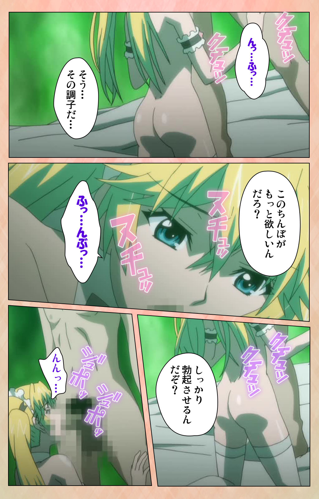 Junjou Shoujo Et Cetera kanzenhan page 138 - full color mosaic censorship hentai manga - read online free