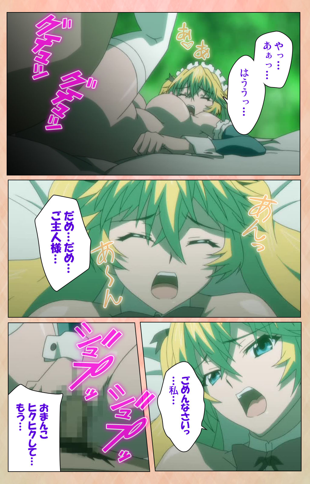 Junjou Shoujo Et Cetera kanzenhan - Page 144