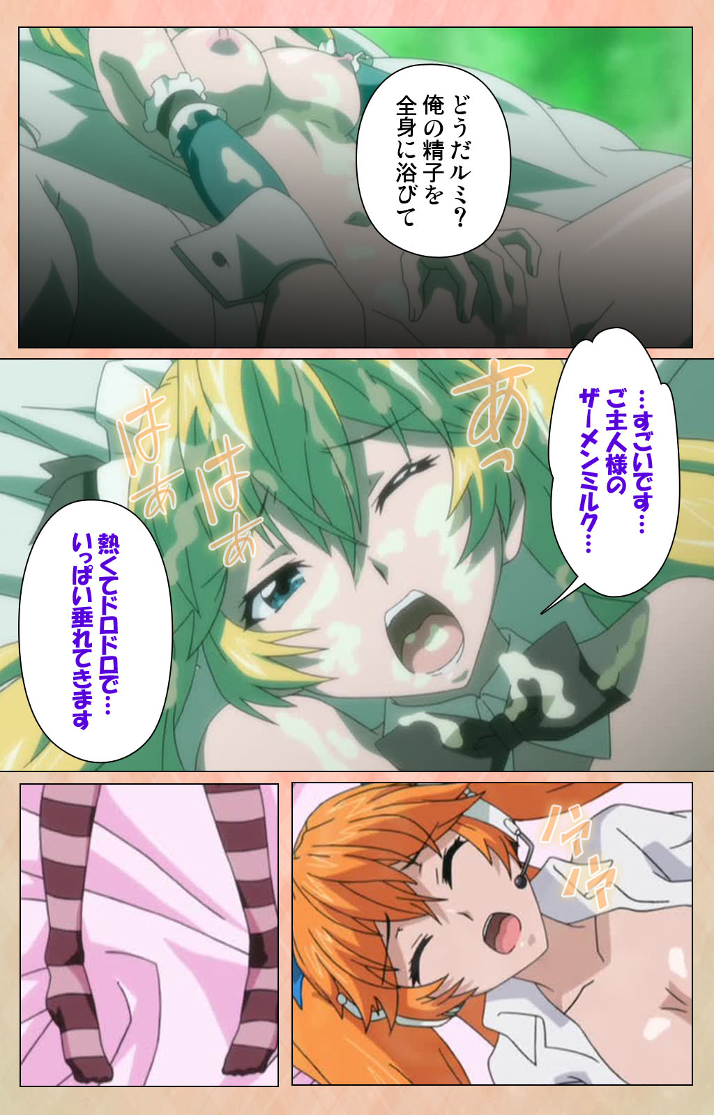 Junjou Shoujo Et Cetera kanzenhan - Page 149