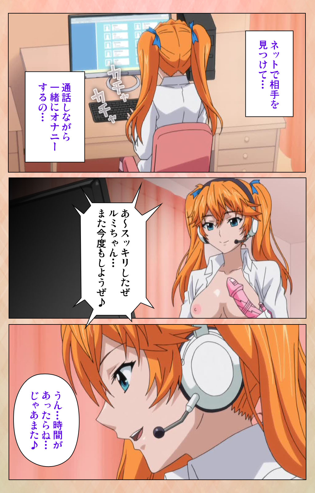 Junjou Shoujo Et Cetera kanzenhan page 152 - full color mosaic censorship hentai manga - read online free