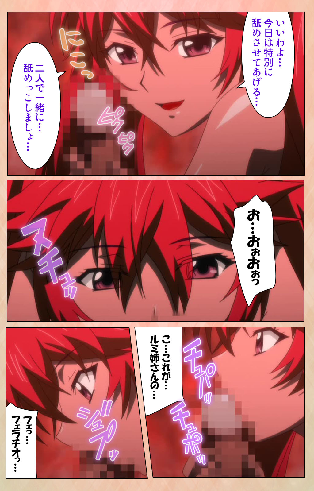 Junjou Shoujo Et Cetera kanzenhan page 157 - full color mosaic censorship hentai manga - read online free