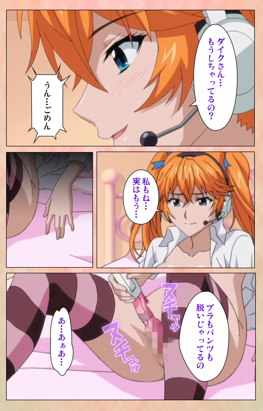 Junjou Shoujo Et Cetera kanzenhan page 172 - full color mosaic censorship hentai manga - read online free