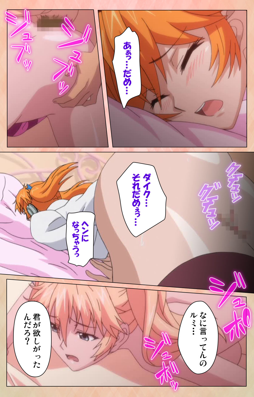 Junjou Shoujo Et Cetera kanzenhan - Page 183