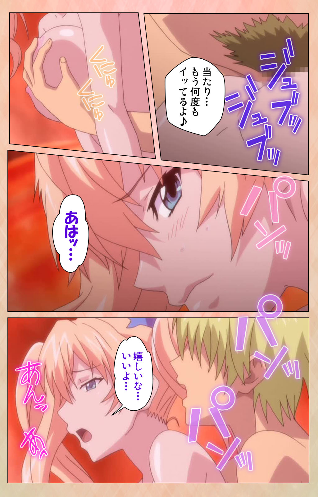 Junjou Shoujo Et Cetera kanzenhan page 192 - full color mosaic censorship hentai manga - read online free