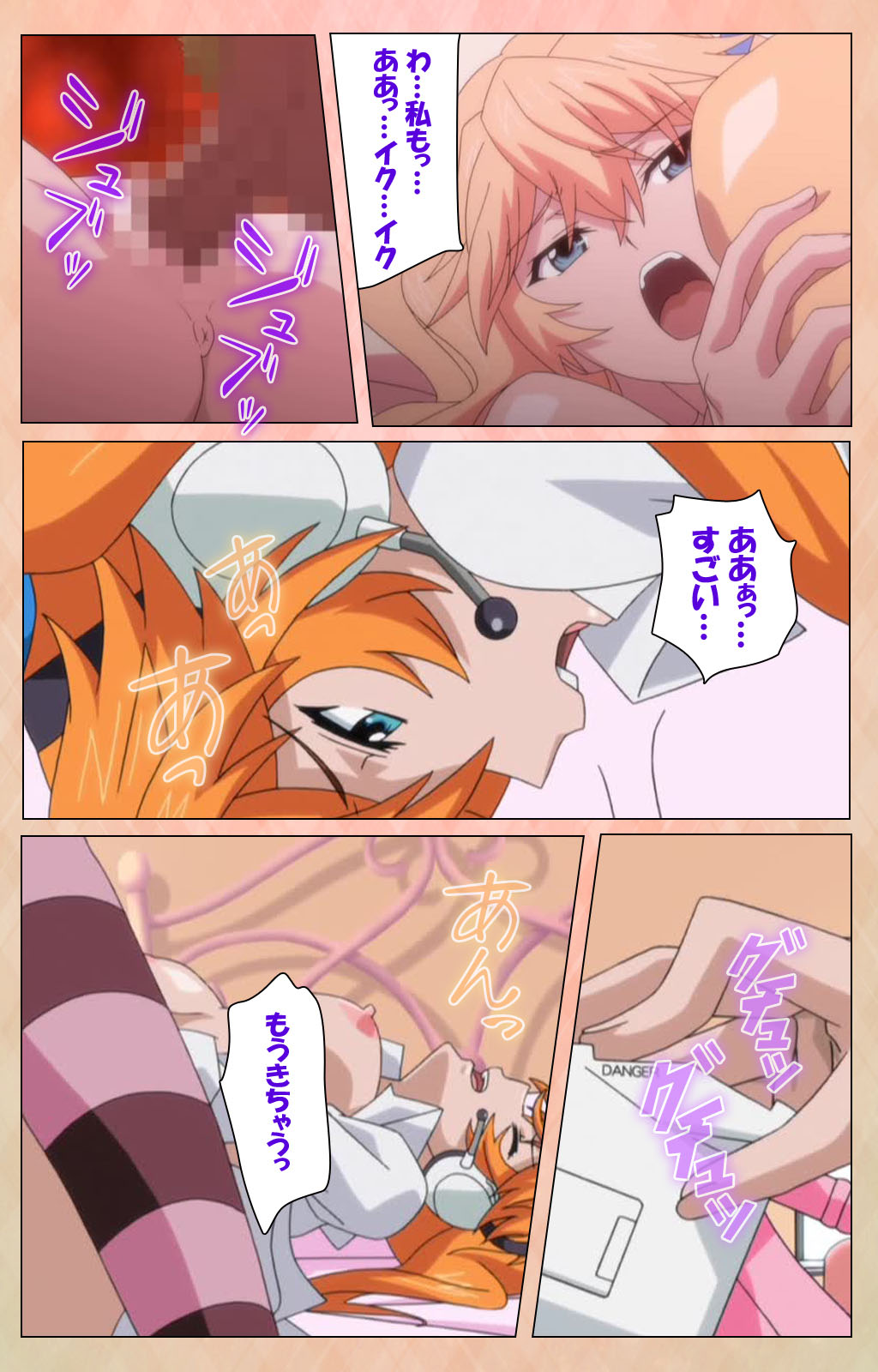 Junjou Shoujo Et Cetera kanzenhan - Page 207