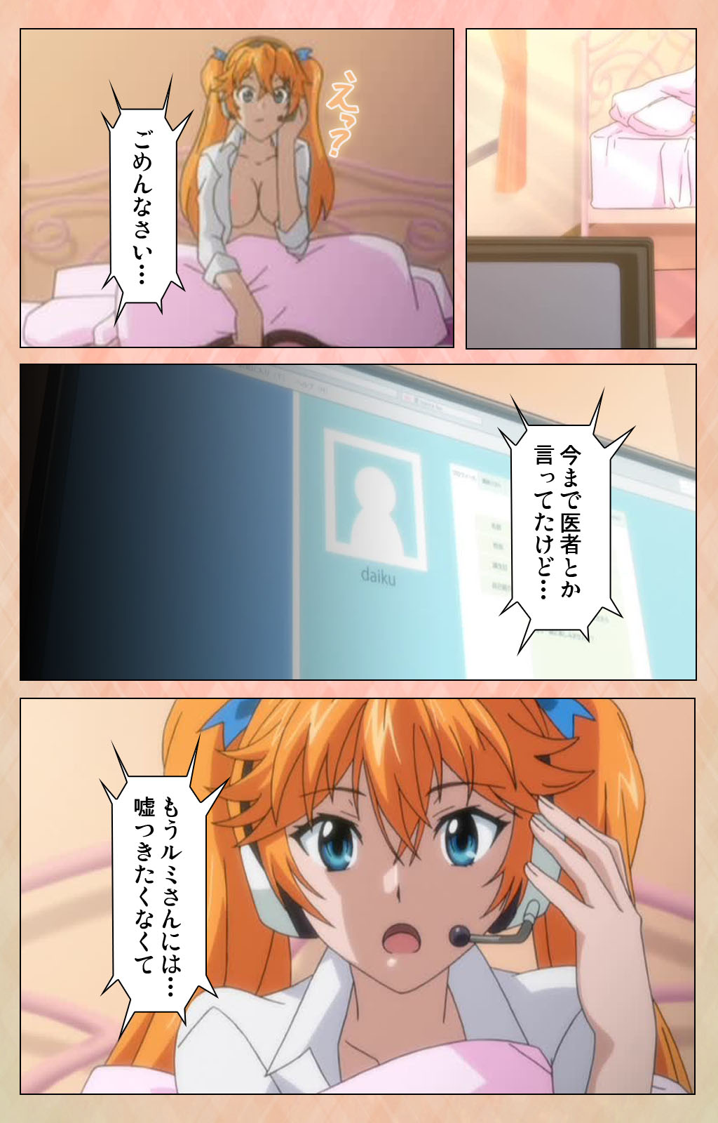 Junjou Shoujo Et Cetera kanzenhan page 213 - full color mosaic censorship hentai manga - read online free