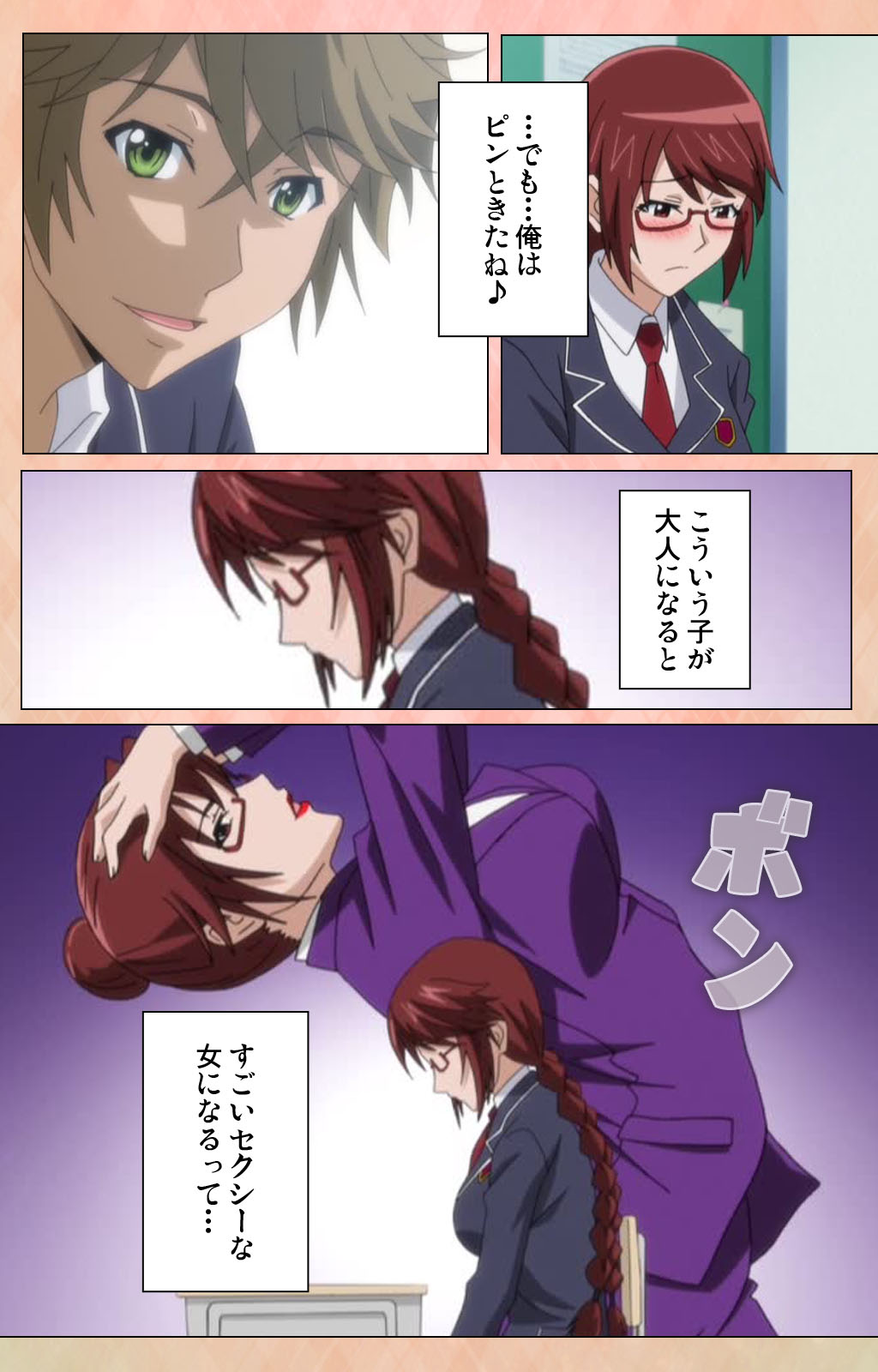 Junjou Shoujo Et Cetera kanzenhan - Page 23