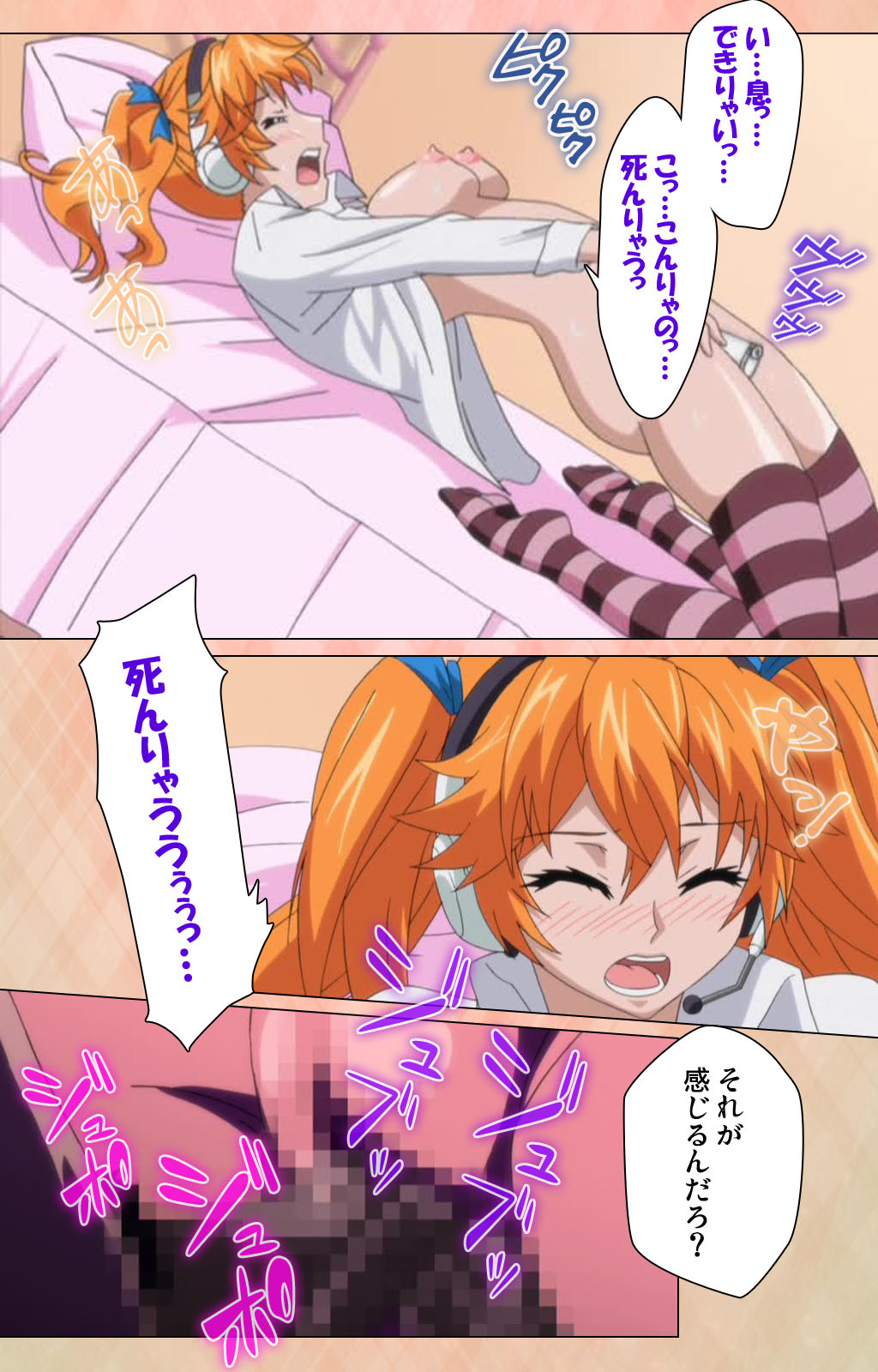 Junjou Shoujo Et Cetera kanzenhan page 234 - full color mosaic censorship hentai manga - read online free