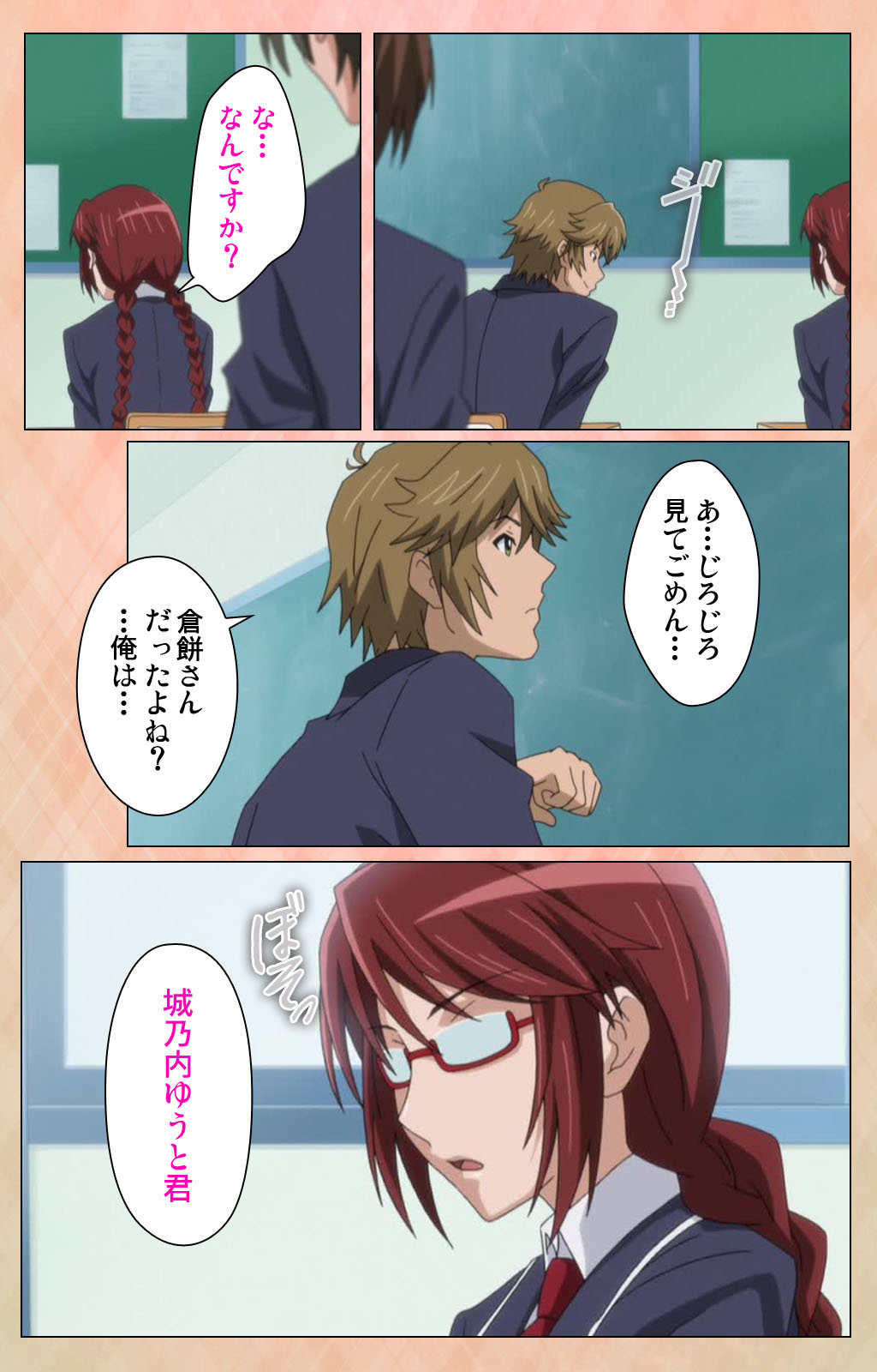 Junjou Shoujo Et Cetera kanzenhan page 24 - full color mosaic censorship hentai manga - read online free