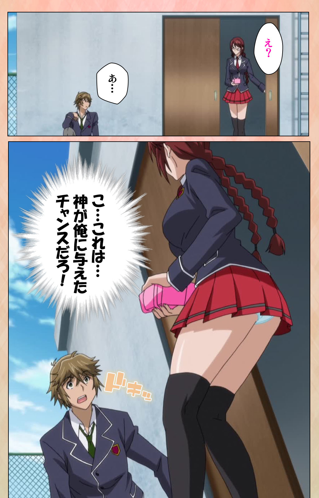 Junjou Shoujo Et Cetera kanzenhan page 29 - full color mosaic censorship hentai manga - read online free