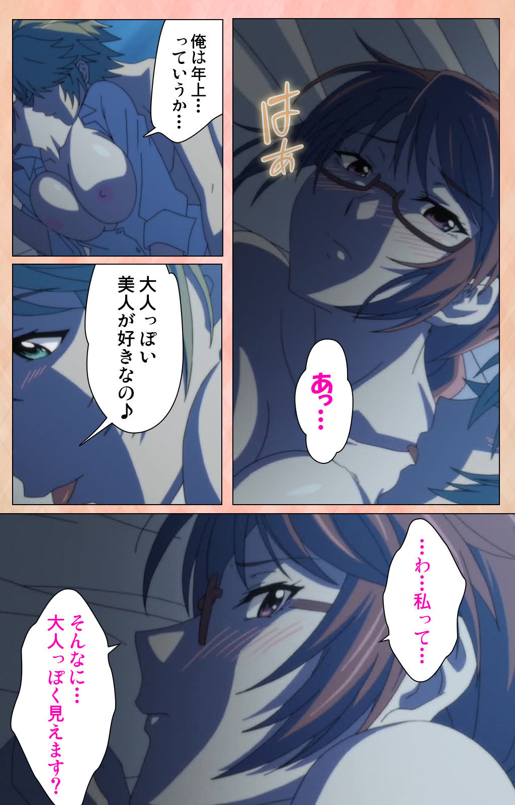 Junjou Shoujo Et Cetera kanzenhan - Page 5