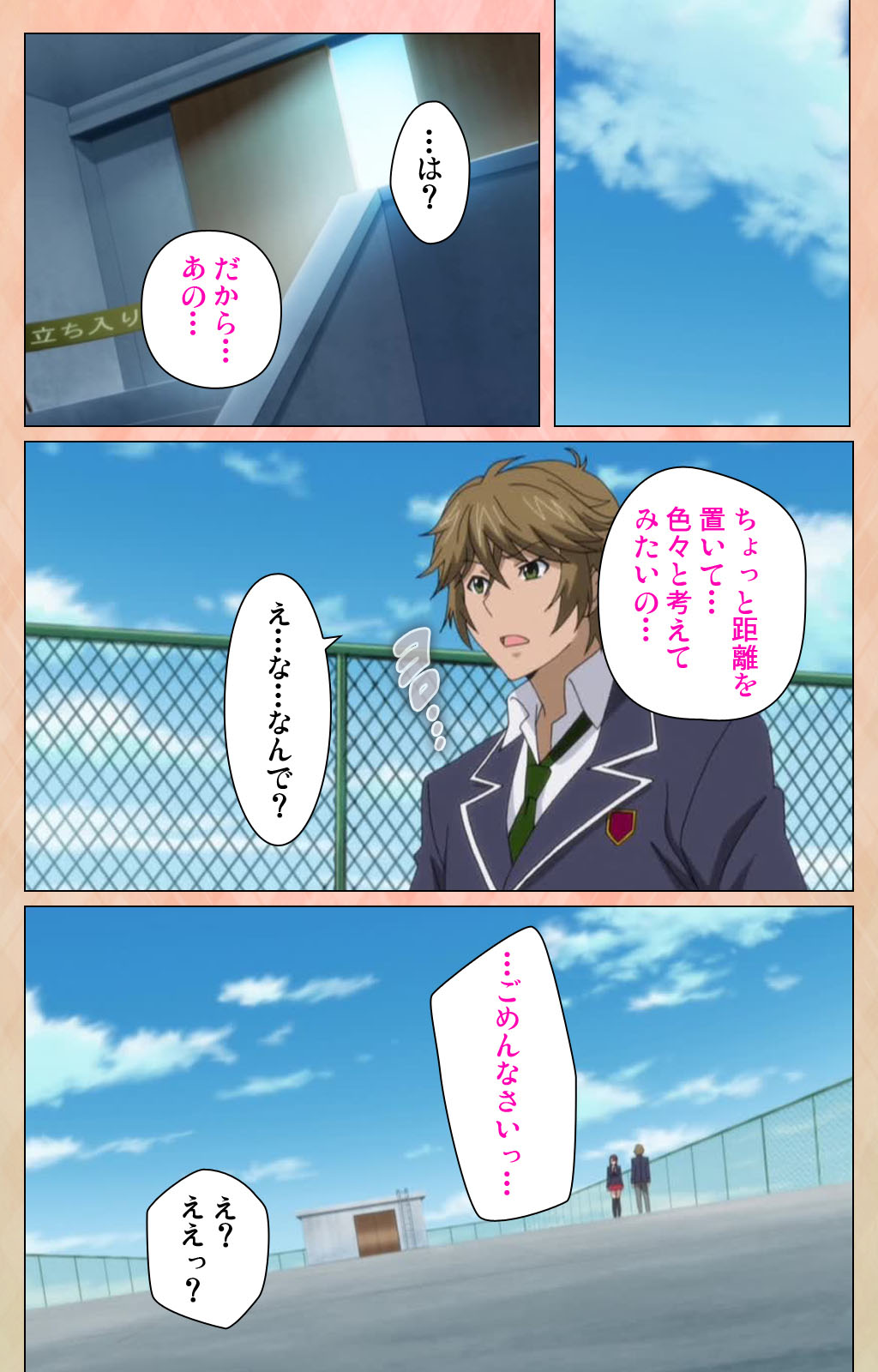 Junjou Shoujo Et Cetera kanzenhan page 72 - full color mosaic censorship hentai manga - read online free