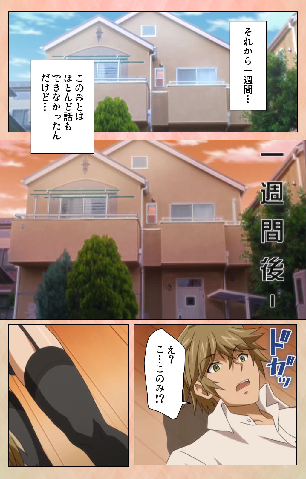 Junjou Shoujo Et Cetera kanzenhan page 73 - full color mosaic censorship hentai manga - read online free