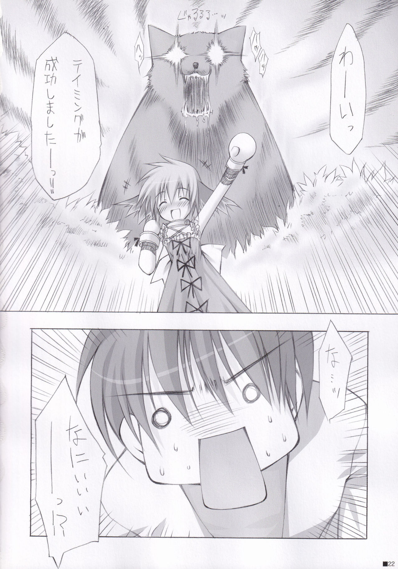 Lhasa III page 21 quiz magic academy parody - soushuuhen hentai manga - read online free