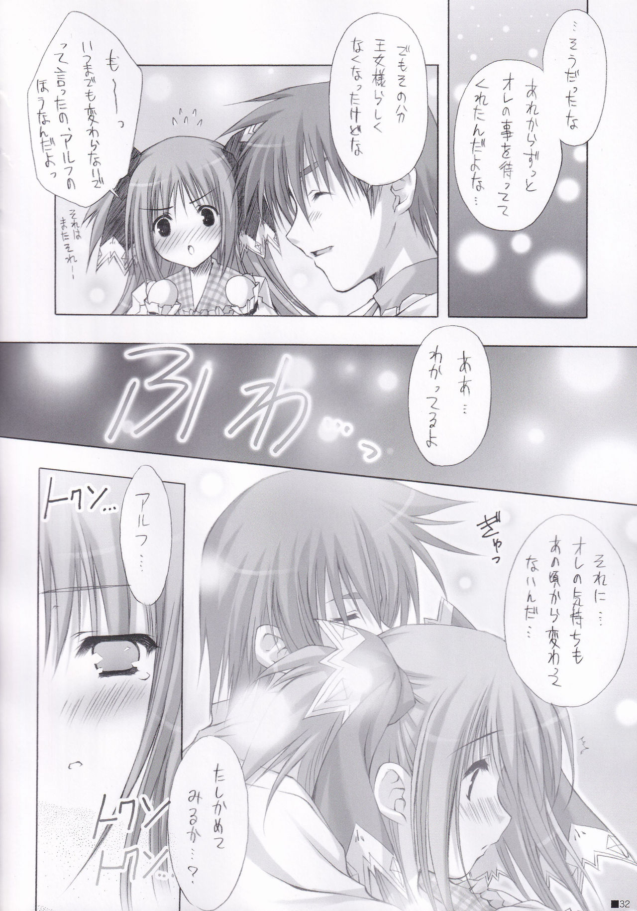 Lhasa III page 31 quiz magic academy parody - soushuuhen hentai manga - read online free