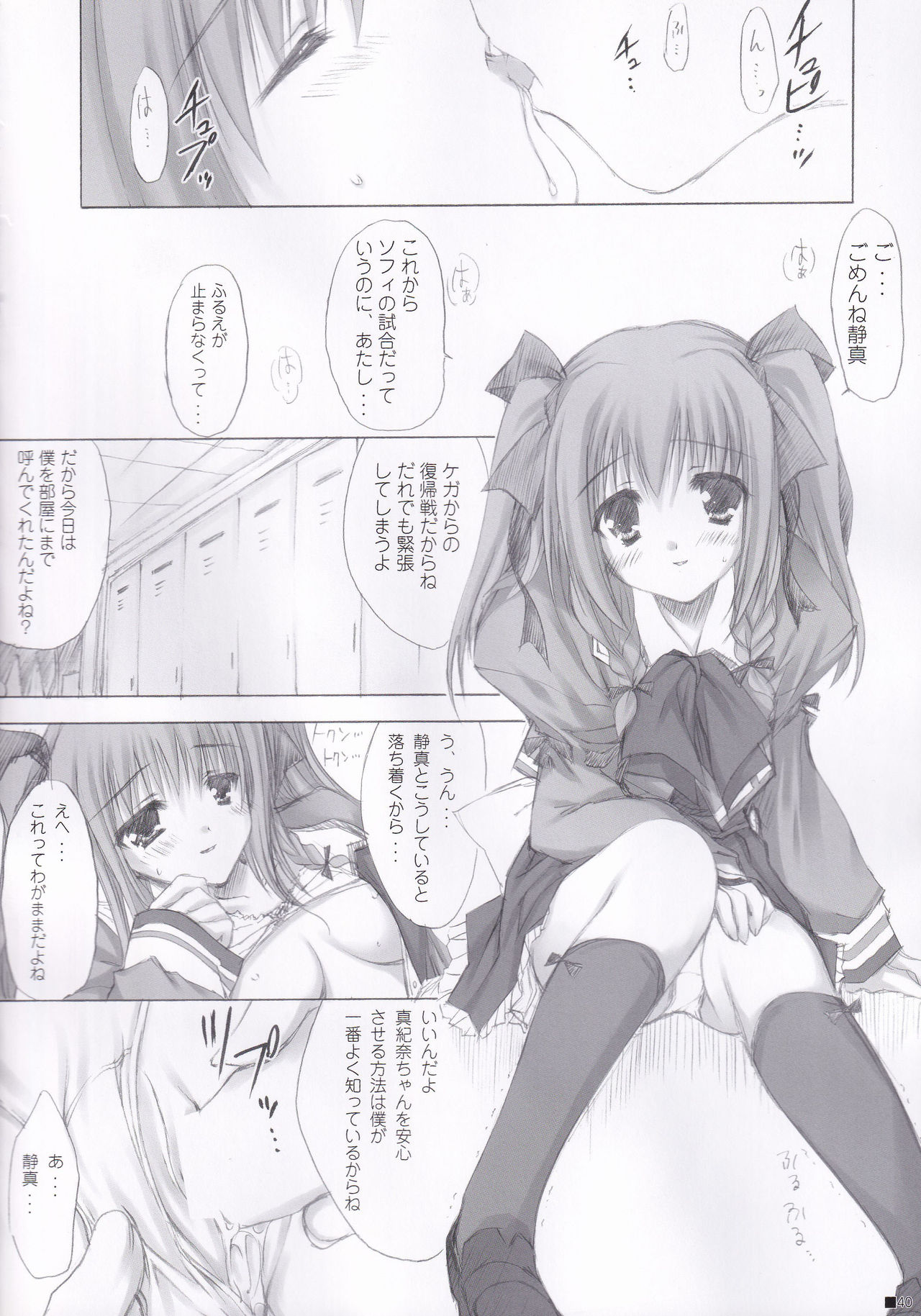 Lhasa III page 39 quiz magic academy parody - soushuuhen hentai manga - read online free