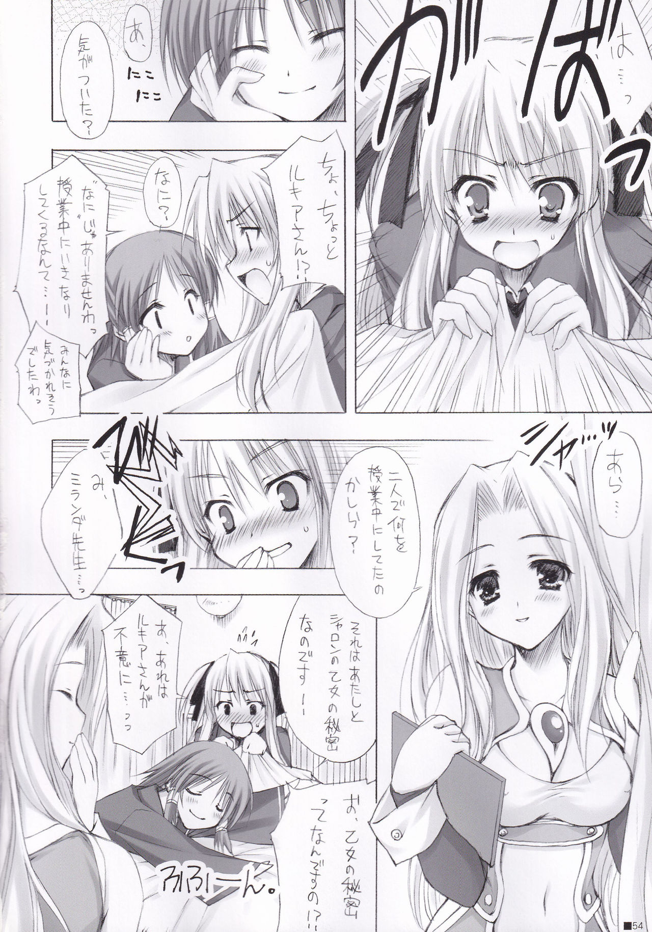 Lhasa III page 53 quiz magic academy parody - soushuuhen hentai manga - read online free