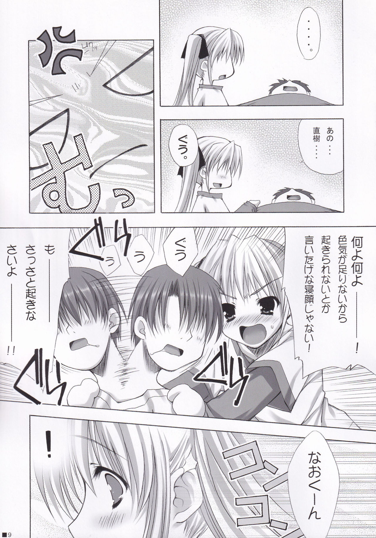 Preview page 8