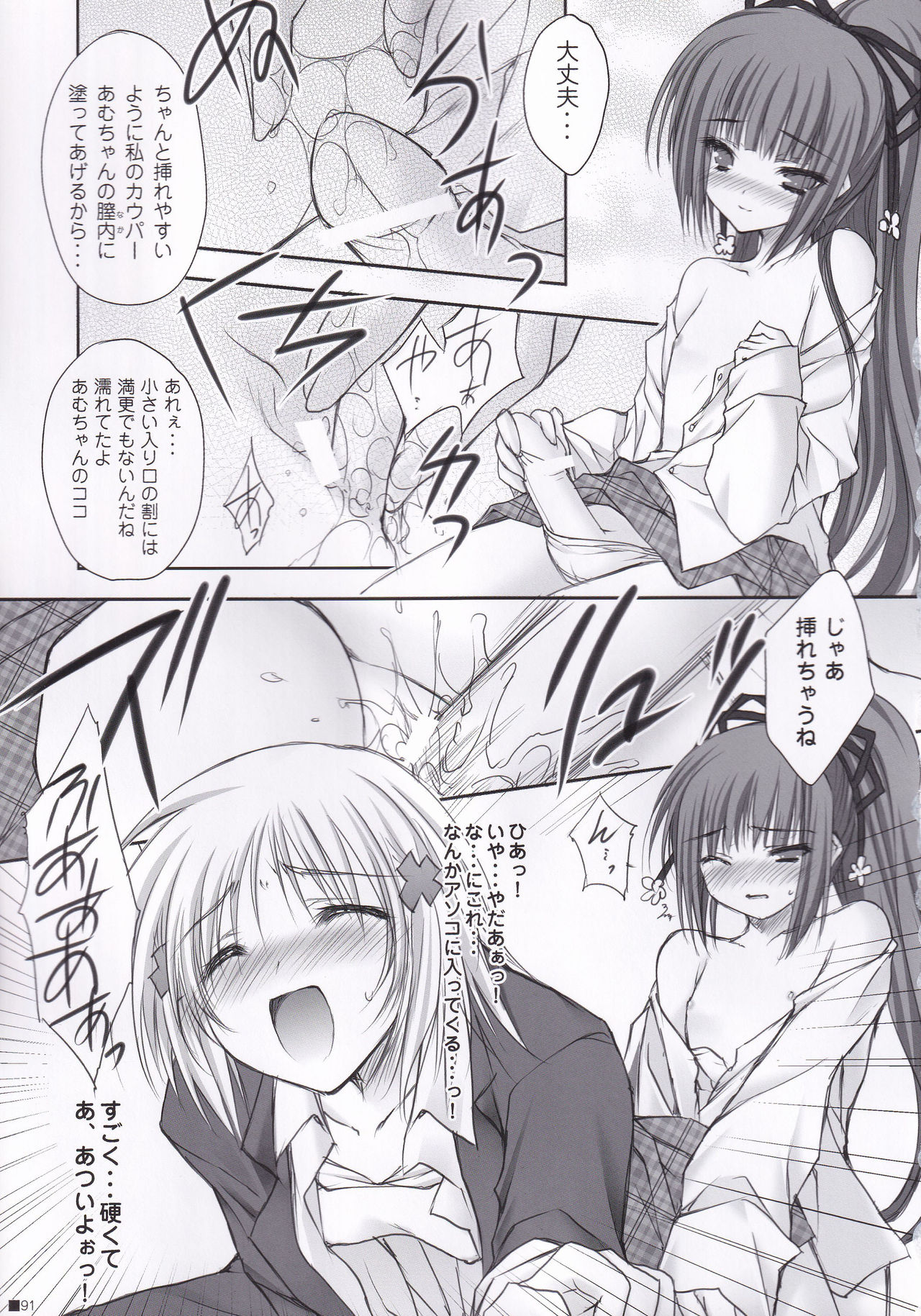 Lhasa III page 90 quiz magic academy parody - soushuuhen hentai manga - read online free