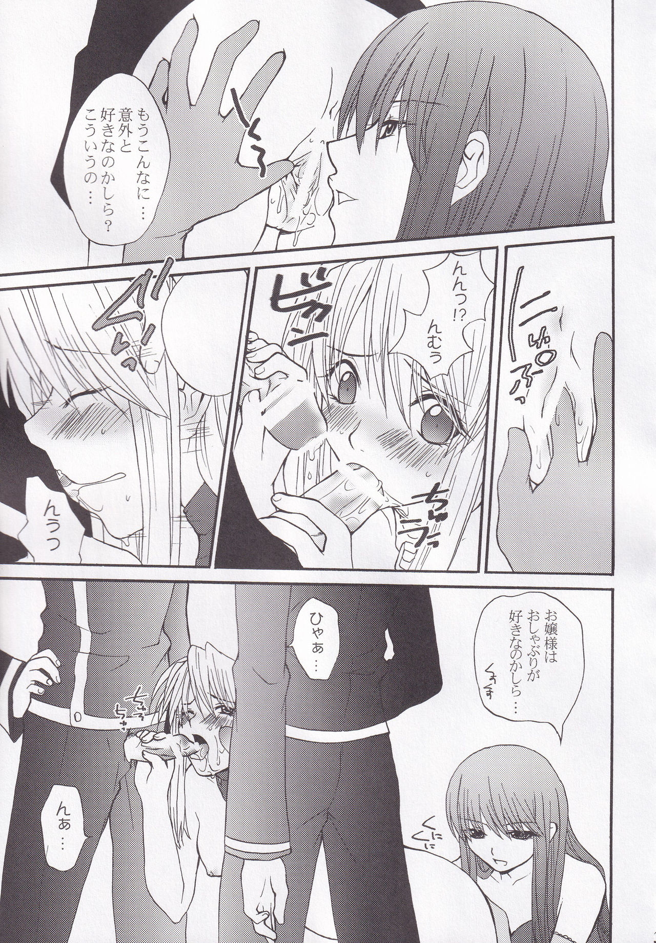 Miranda Sensei no Kiwametsuke Soushuhen page 37 featuring maron quiz magic academy parody - soushuuhen hentai manga - read online free