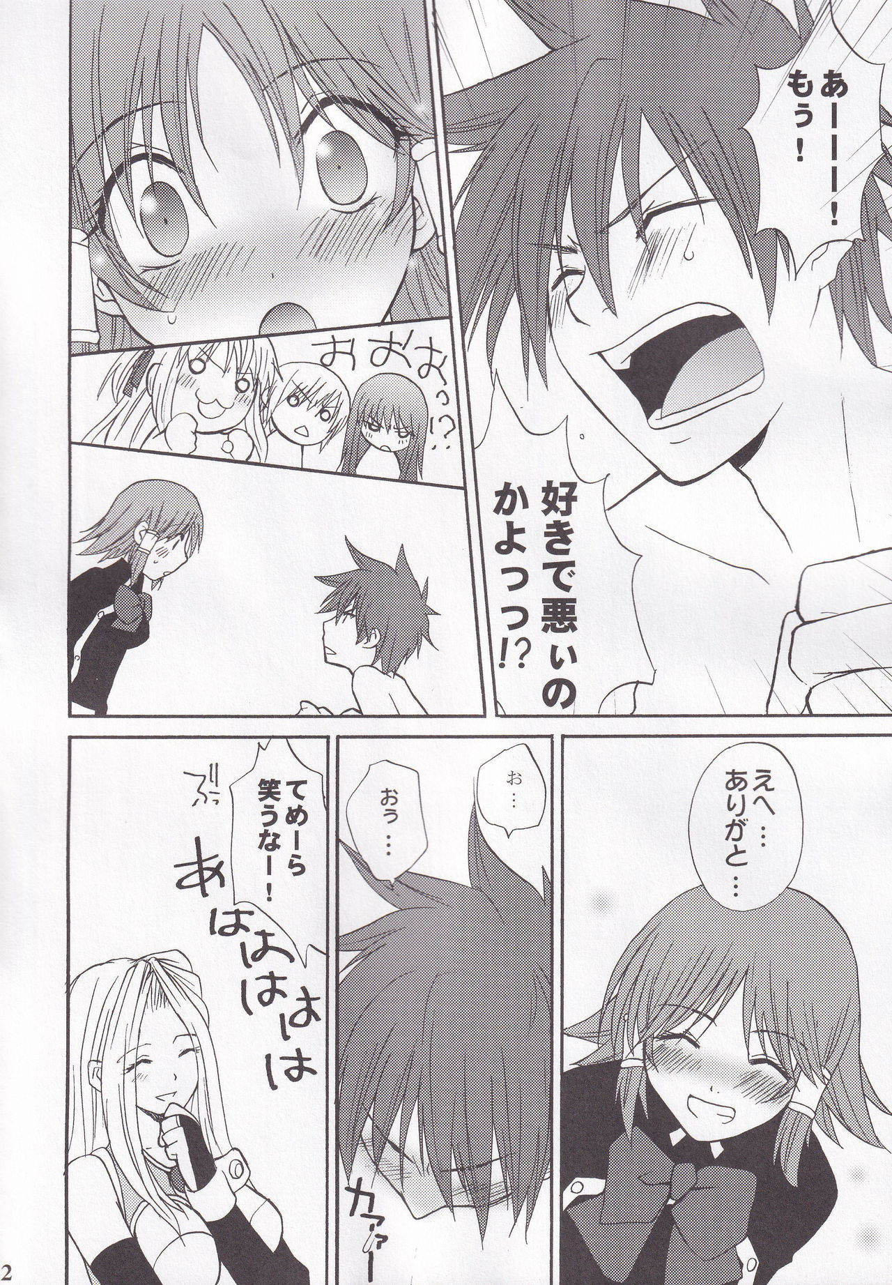 Miranda Sensei no Kiwametsuke Soushuhen page 52 featuring maron quiz magic academy parody - soushuuhen hentai manga - read online free