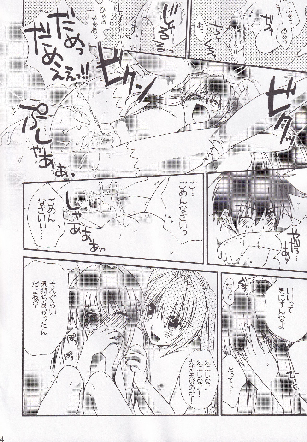 Miranda Sensei no Kiwametsuke Soushuhen page 74 featuring maron quiz magic academy parody - soushuuhen hentai manga - read online free