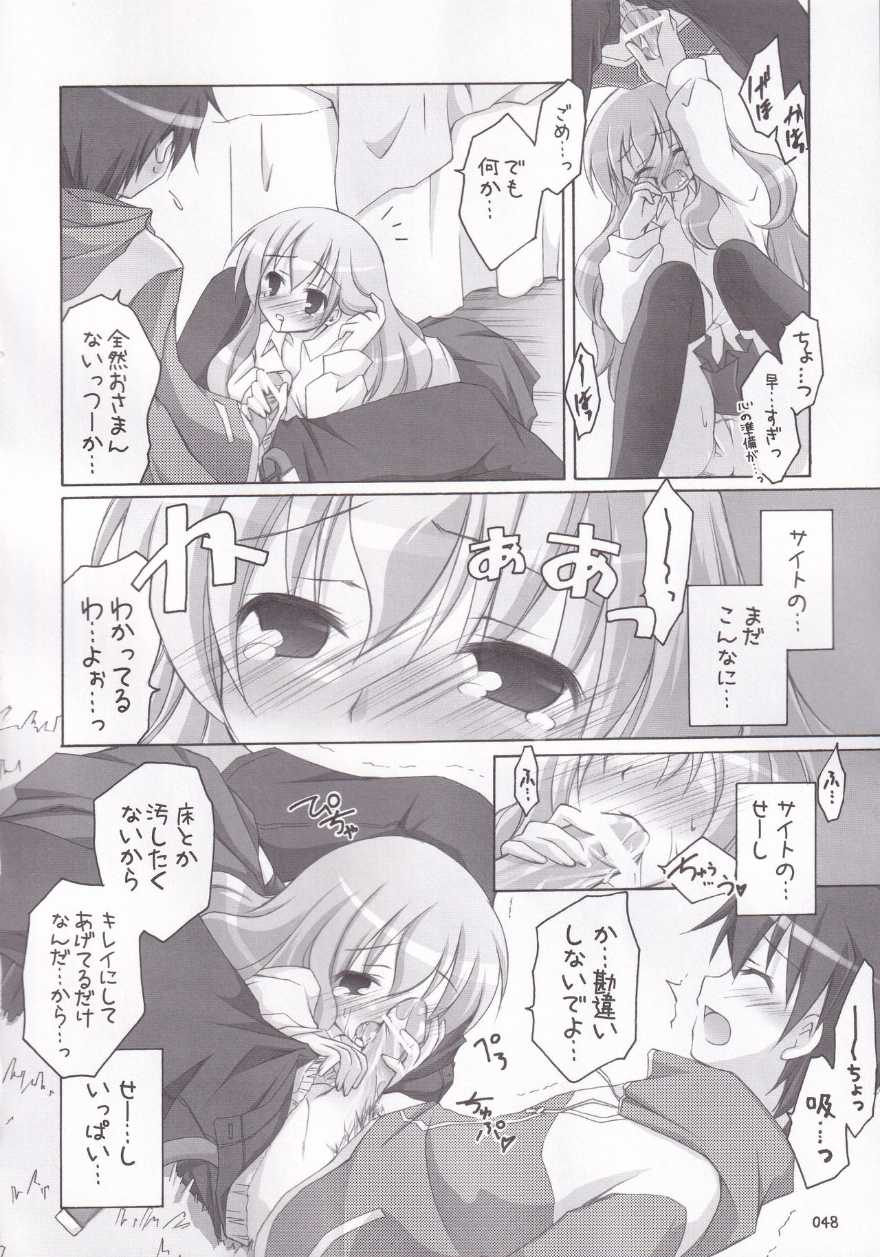 Ruizukushi page 51 featuring louise francoise le blanc de la valliere zero no tsukaima parody - stockings schoolgirl uniform hentai manga - read online free