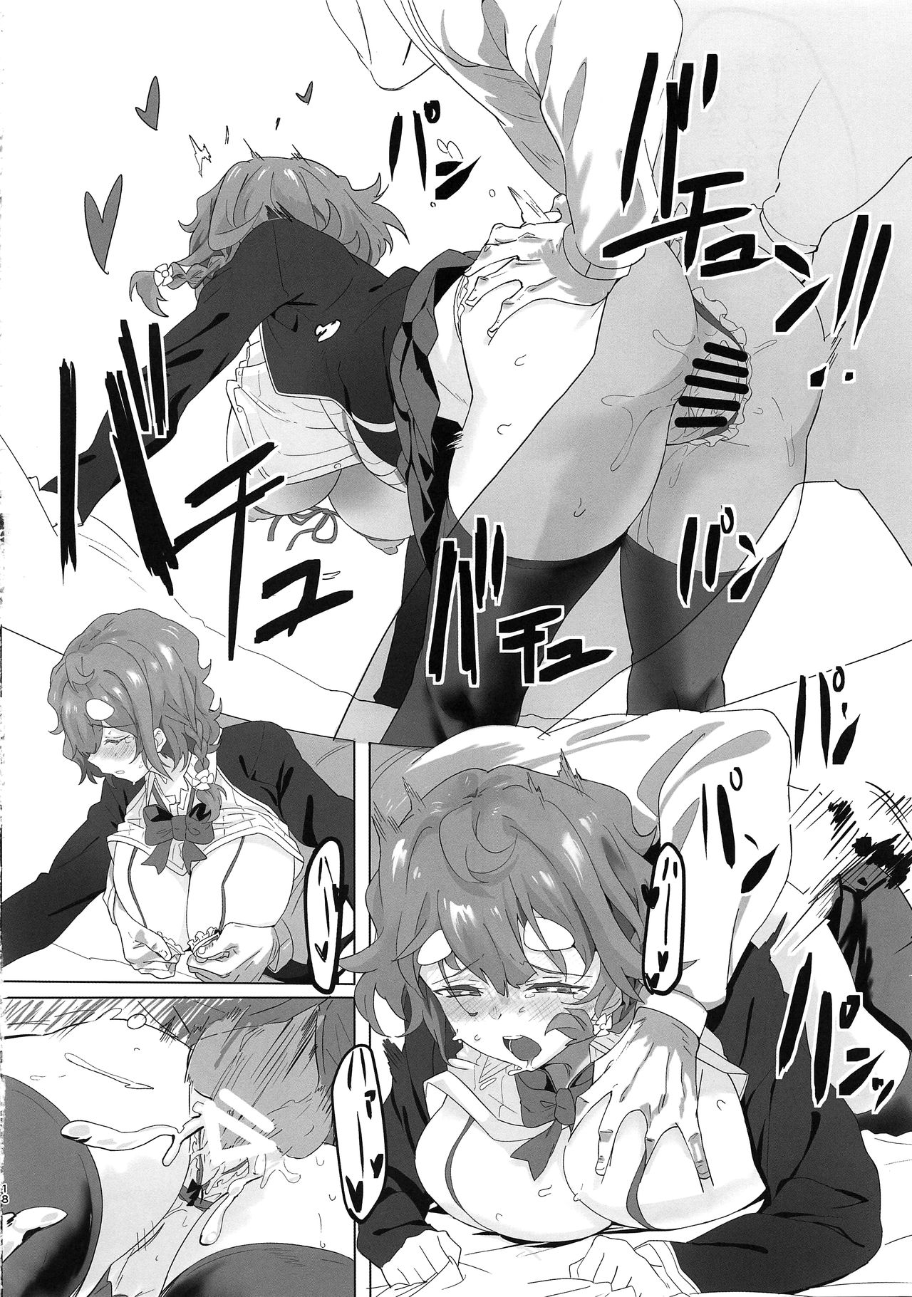 Koiwai Shishou ni Hidoi Koto suru Hon - Page 18