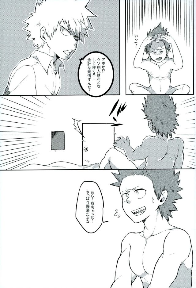 FLU - Page 14
