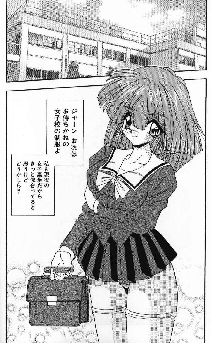 Tokimeki French Kiss - Heart Beating French Kiss page 124 - bunny girl tankoubon hentai manga - read online free