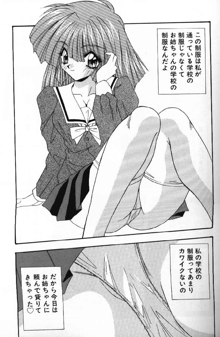 Tokimeki French Kiss - Heart Beating French Kiss page 125 - bunny girl tankoubon hentai manga - read online free