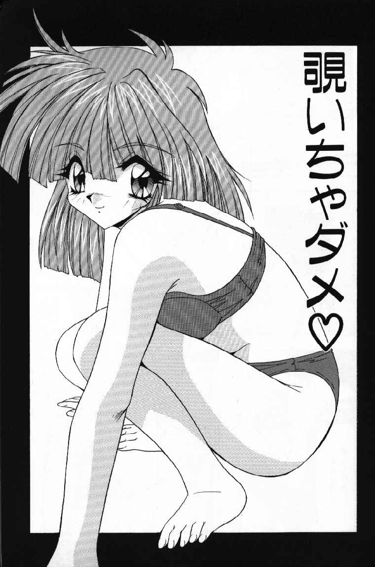Tokimeki French Kiss - Heart Beating French Kiss page 147 - bunny girl tankoubon hentai manga - read online free