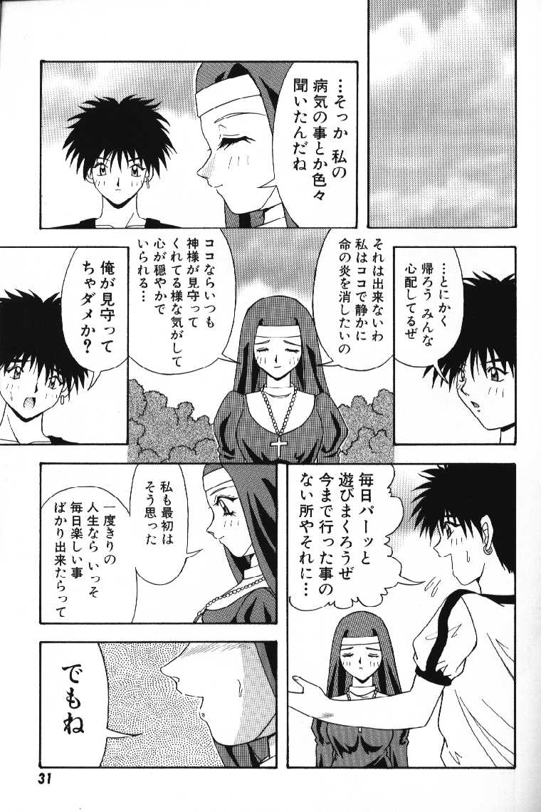 Tokimeki French Kiss - Heart Beating French Kiss - Page 33
