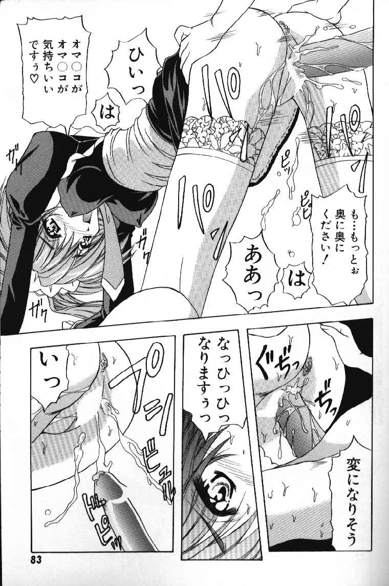 Tokimeki French Kiss - Heart Beating French Kiss page 85 - bunny girl tankoubon hentai manga - read online free