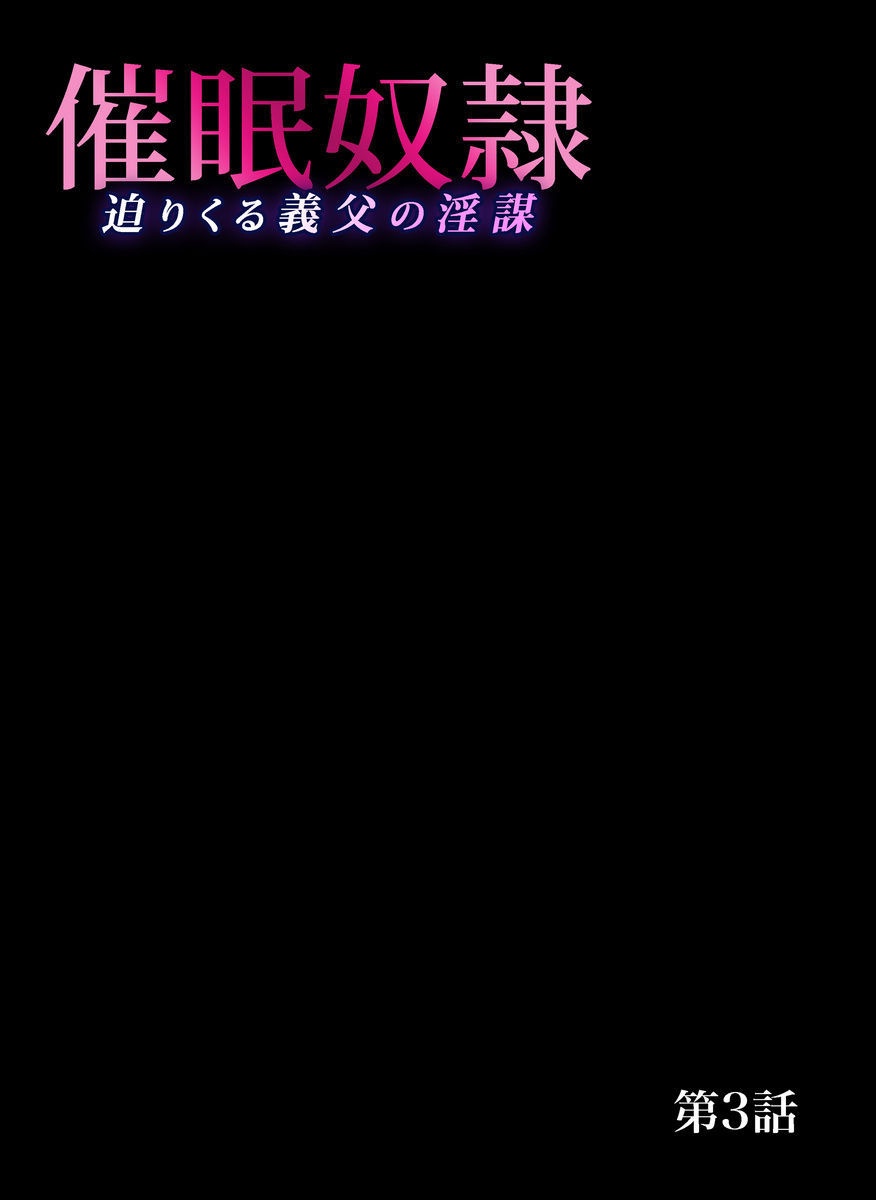 Saimin Dorei ~Semarikuru Gifu no Inbou page 54 - sole male full color hentai manga - read online free