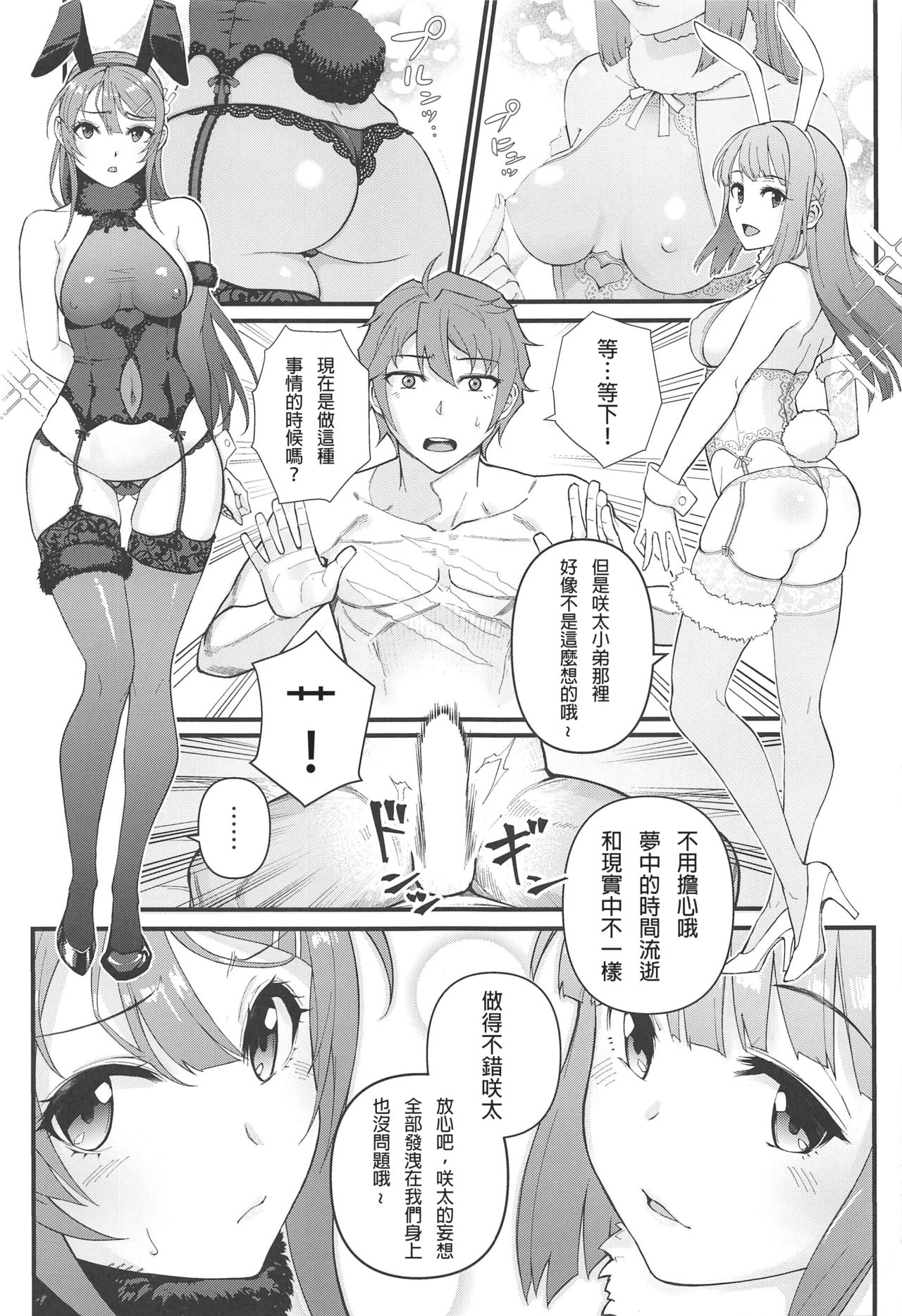 Lucid Dream - Page 11