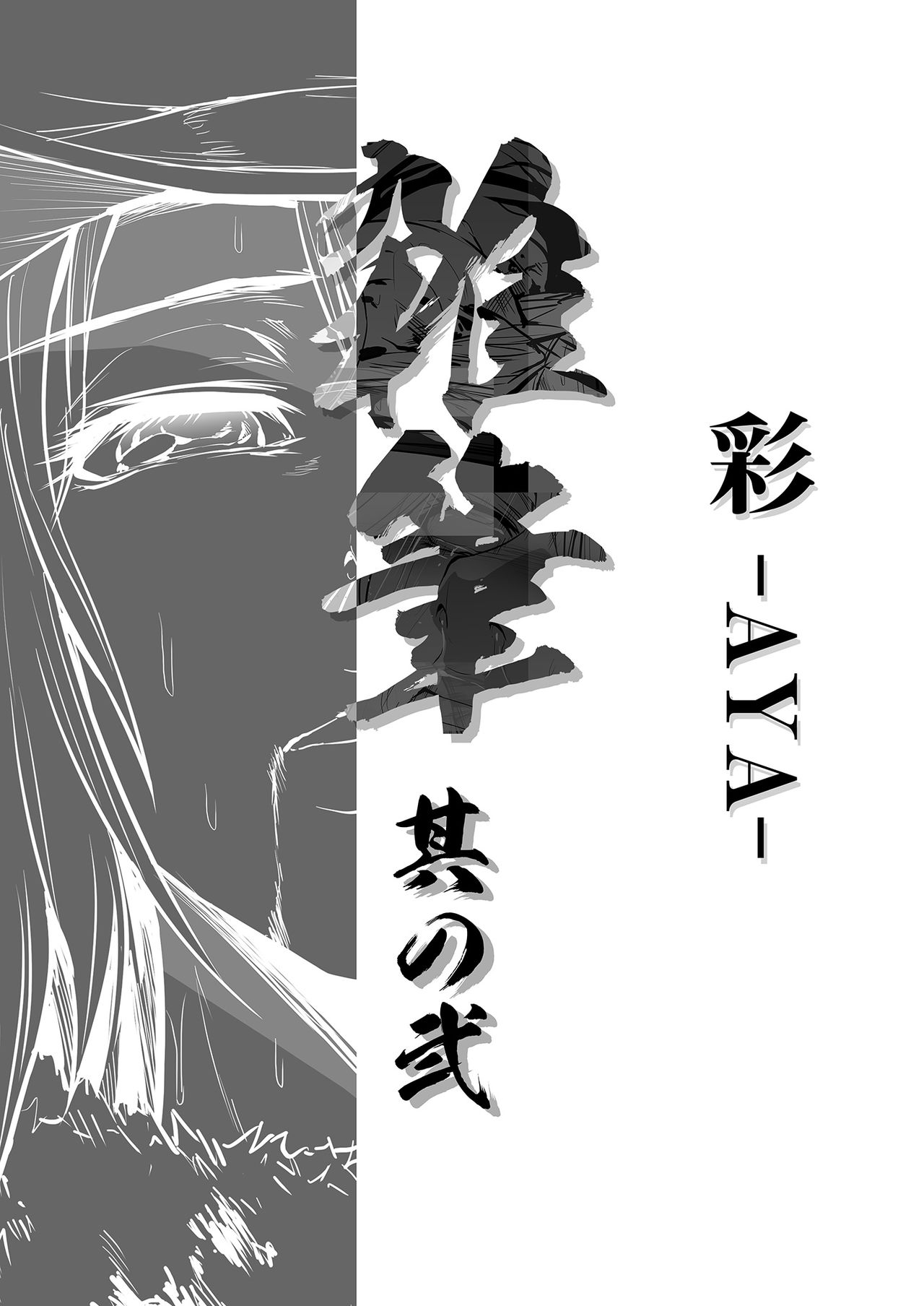 Zappitsu Light - Page 13