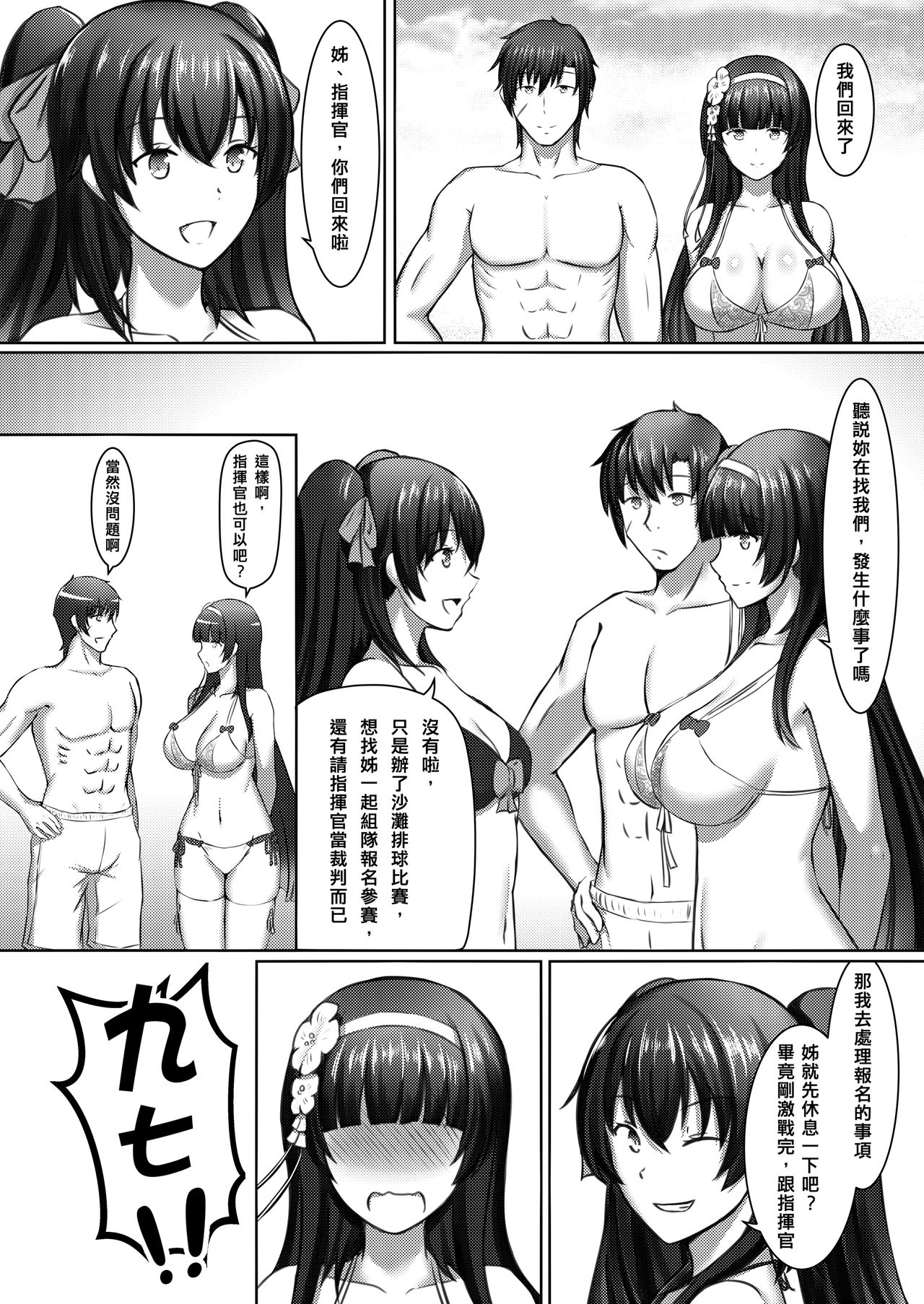 Xihuazhili Xiaripian - Page 17