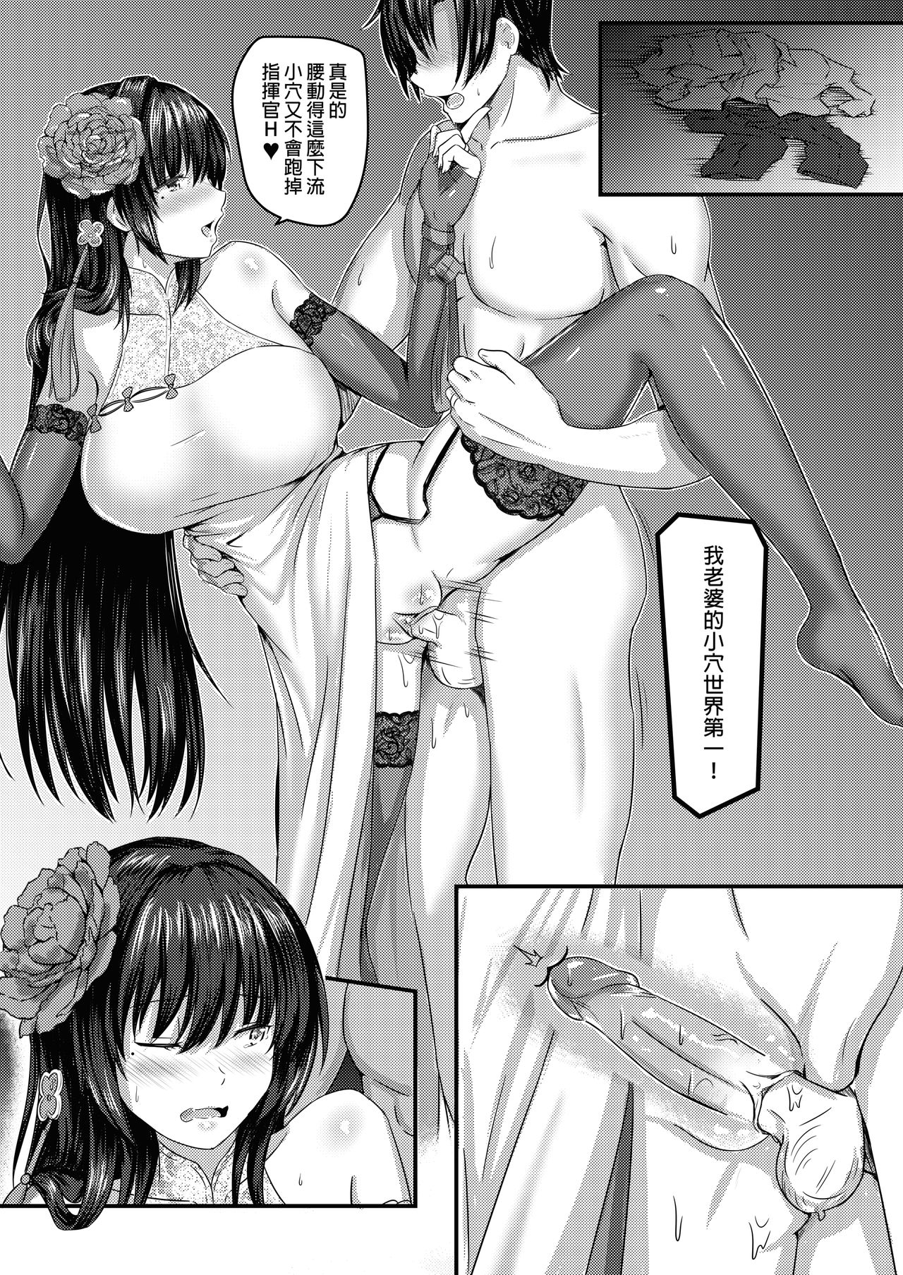 Xihuazhili Xinchun - Page 14