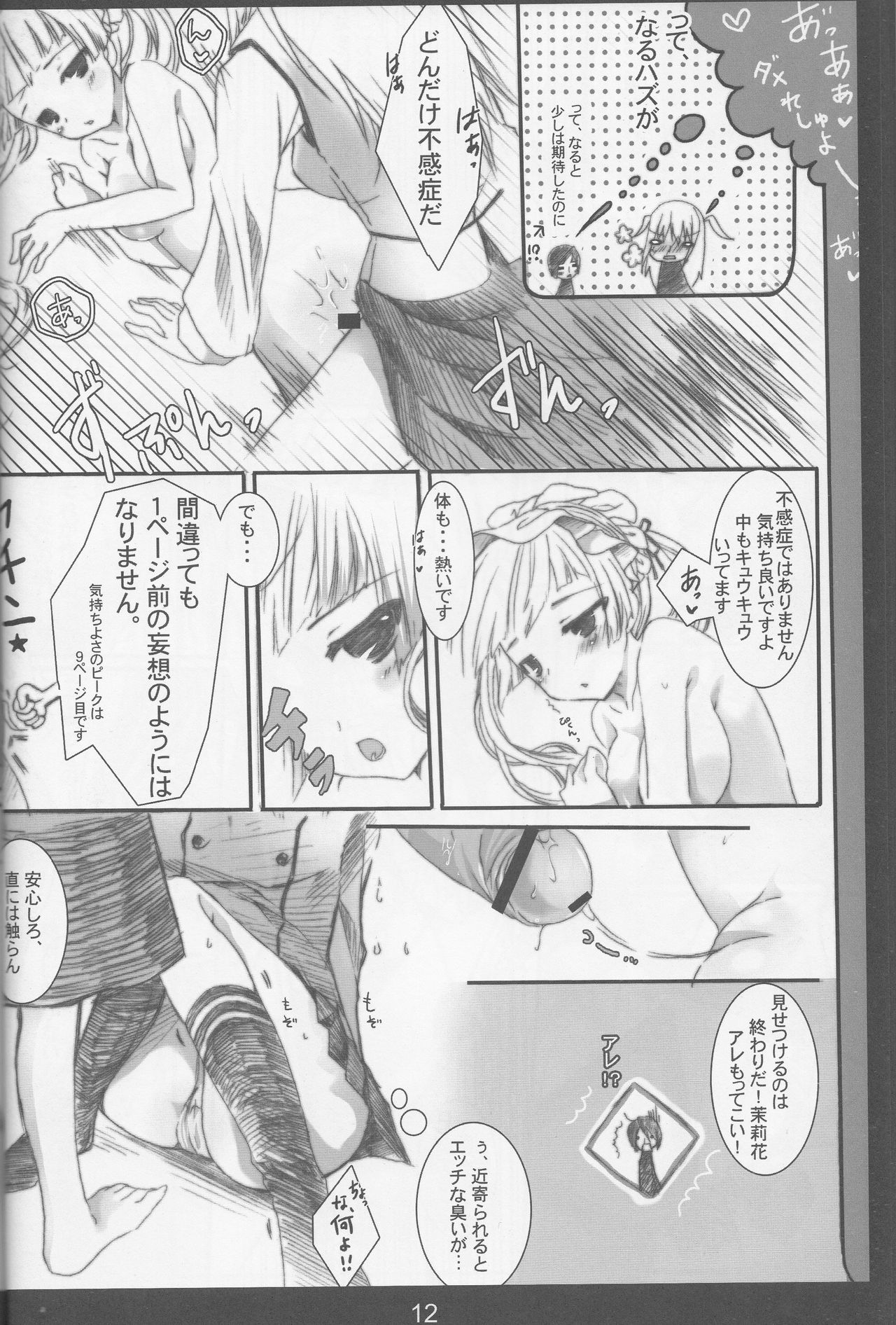 Chuudoku Kanja K page 11 featuring kanako miyamae maria holic parody - sole male twintails hentai manga - read online free
