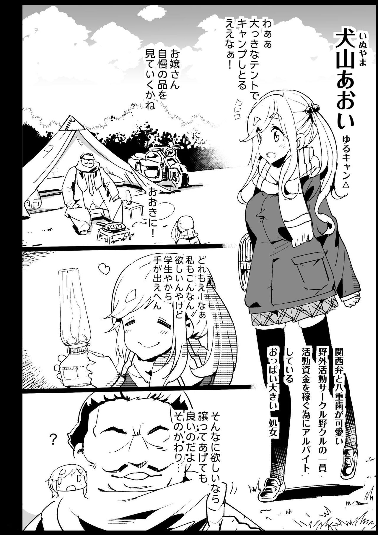 Kyousei Enkou 2 - Page 33
